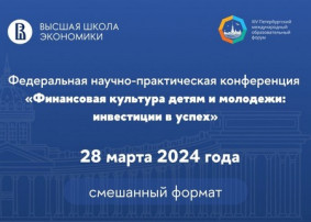 Работники участники Федеральной конференции Работники участники Федеральной конференции.