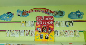 День матери в МАДОУ № 9 День матери в МАДОУ № 9.