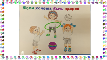 Выставка детских рисунков по здоровьесбережению «Спорт, спорт, спорт». Выставка детских рисунков по здоровьесбережению «Спорт, спорт, спорт».