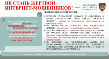 ОСТОРОЖНО! МОШЕННИКИ! ОСТОРОЖНО! МОШЕННИКИ!.
