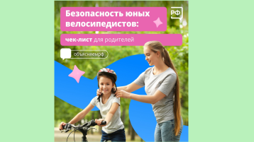 Безопасность юных велосипедистов Безопасность юных велосипедистов.