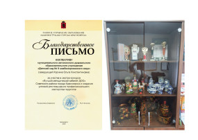 МАДОУ № 9 участник районного смотра-конкурса МАДОУ № 9 участник районного смотра-конкурса.