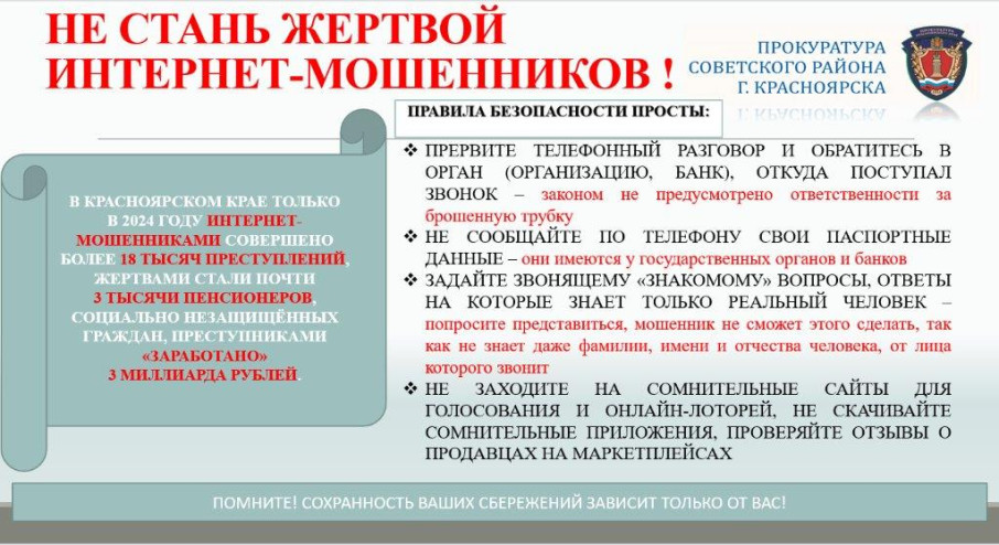 ОСТОРОЖНО! МОШЕННИКИ! ОСТОРОЖНО! МОШЕННИКИ!.